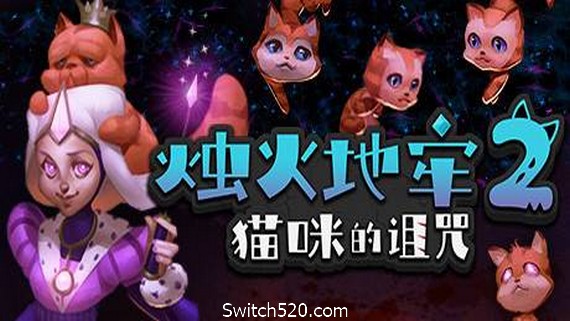 烛火地牢2：猫咪的诅咒（V2.0）- Switch520.com_0