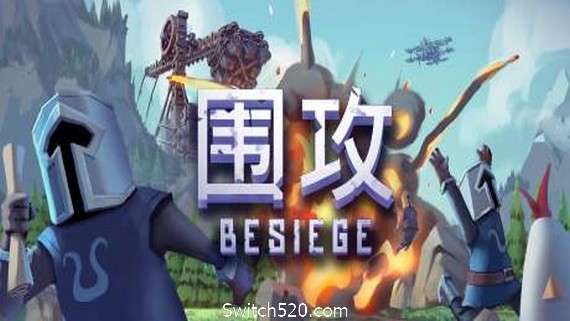 围攻/Besiege- Switch520.com_0