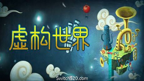 离奇世界/Figment（v1.5.0）- Switch520.com_0