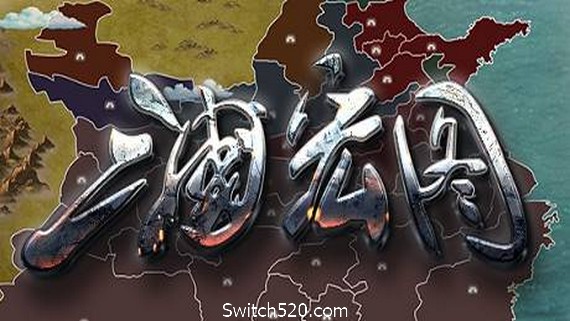 三国宏图- Switch520.com_0