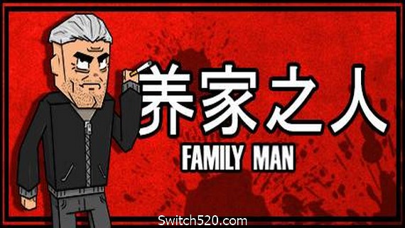 养家之人/Family Man- Switch520.com_0