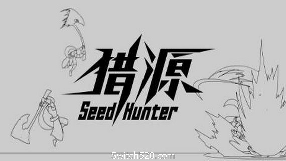 猎源/Seed Hunter（新版）- Switch520.com_0