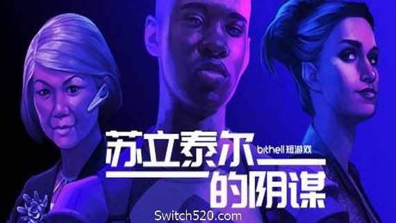 纸牌阴谋：苏立泰尔的阴谋/The Solitaire Conspiracy- Switch520.com_0