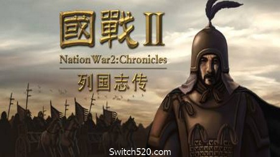 国战2：列国志传- Switch520.com_0