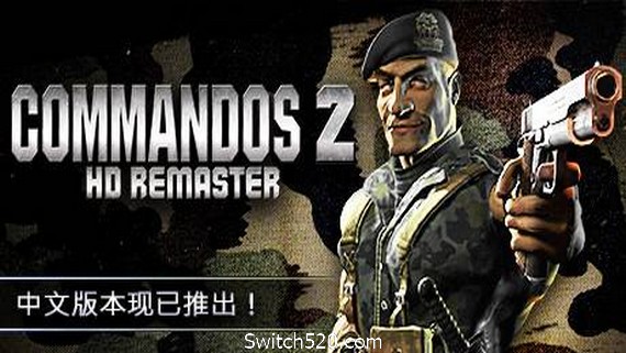 盟军敢死队2高清重制版/Commandos 2 – HD Remaster（v1.09）- Switch520.com_0