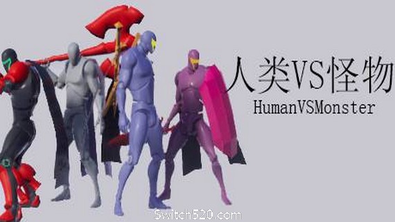 人类VS怪物/Human vs Monster- Switch520.com_0