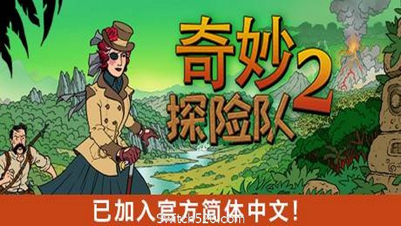 奇妙探险队2/Curious Expedition 2（更新V1.01正式版）- Switch520.com_0