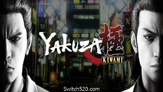 如龙极/Yakuza Kiwami- Switch520.com_0