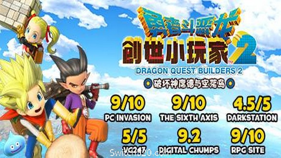 勇者斗恶龙：创世小玩家2/Dragon Quest：BUILDERS 2（v1.7.3a）- Switch520.com_0