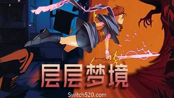 层层梦境：序章/Dreamscaper（更新v0.14.0.10）- Switch520.com_0