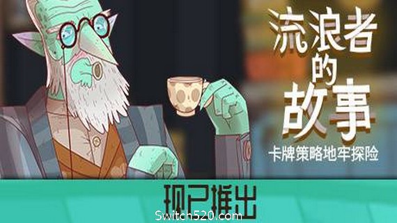 星陨传说：流浪者的故事/ Meteorfall: Krumits Tale（集成DLC）- Switch520.com_0