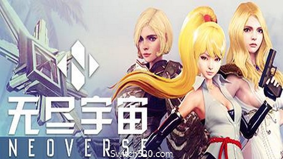 无尽宇宙/Neoverse（v1.5+新增新动画（全DLC）- Switch520.com_0