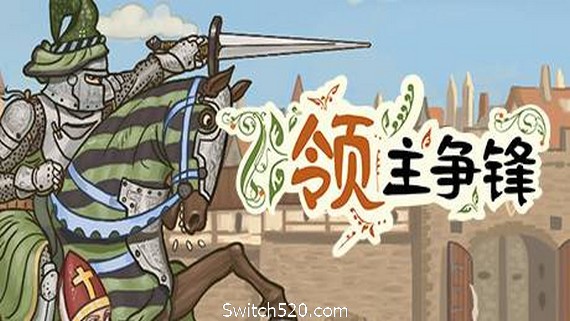 领主争锋(Rising Lords)- Switch520.com_0