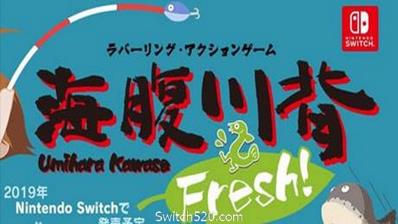 海腹川背/同屏多人- Switch520.com_0