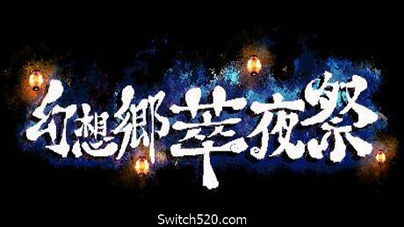 幻想乡萃夜祭(Gensokyo Night Festival)- Switch520.com_0