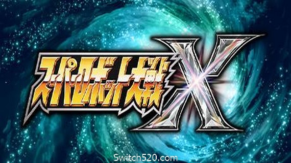 超级机器人大战X/Super Robot Wars X- Switch520.com_0