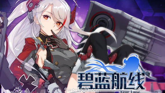 碧蓝航线CrossWave/Azur Lane：Crosswave- Switch520.com_0