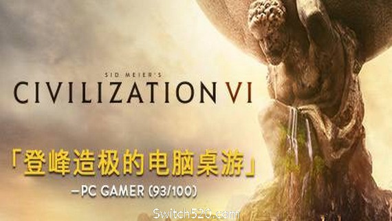 文明6-文明VI（1.3.0-豪华版最终完结版-全DLC+季票+含5/4/3/）- Switch520.com_0