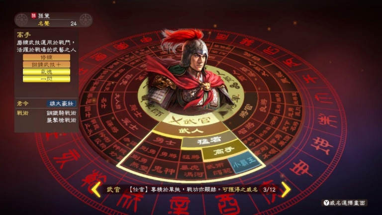 三国志13威力加强版/本体+1.2.1升补+DLC整合即撸版/[XCI][11.3修正]_1