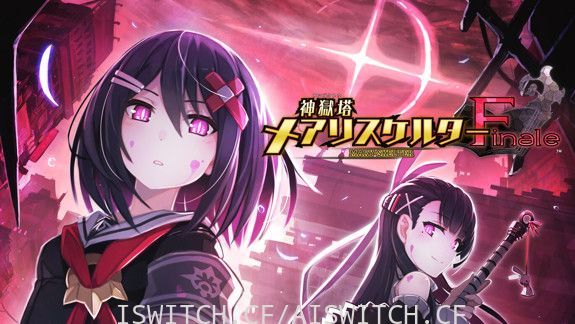 神狱塔：断罪玛丽 Finale/中文/本体+1.0.3+9DLC整合版/[NSP-XCI][原版+魔改9.2]_0