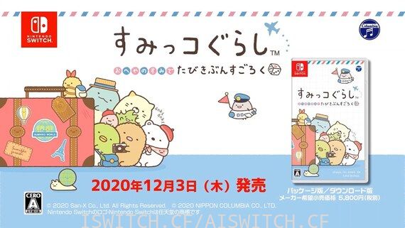 Sumikko Gurashi/原汁日文/本体+1.0.1升补整合即撸版/[XCI]_0