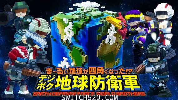 方块地球防卫军:世界兄弟/日文/本体+1.0.1整合即撸版/[XCI]_0