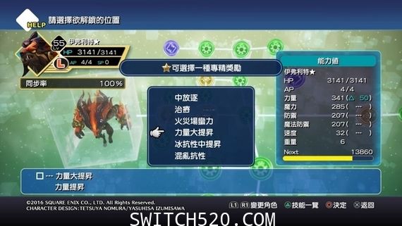 最终幻想:世界(高清版)/官方中文/本体+1.0.1升补整合即撸版/[XCI]_1