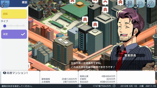 A列车 开始观光计划|中文|本体+1.2.4升补1DLC|NSZ|原版|_3