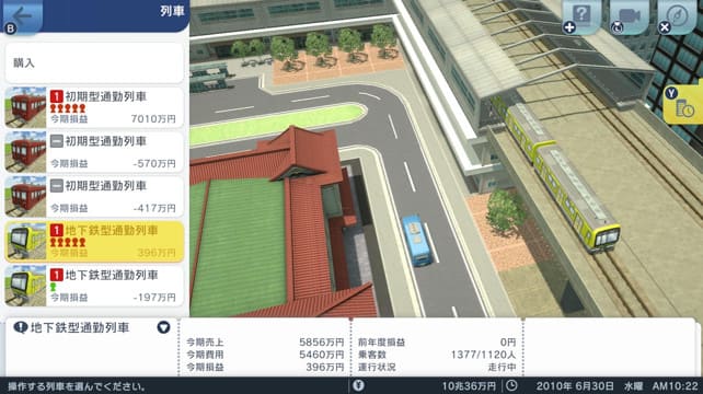 A列车 开始观光计划|中文|本体+1.2.4升补1DLC|NSZ|原版|_2