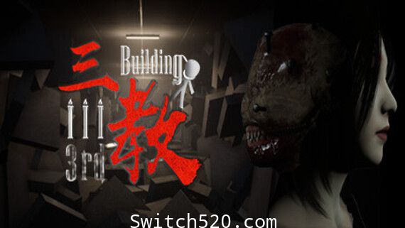 三教:The 3rd Building/官方中文/正式完美学习版_0