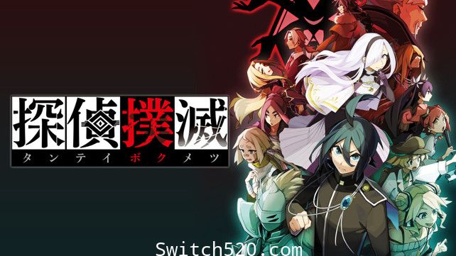 侦探扑灭:Tantei Bokumetsu/原汁日文/本体+1.0.1升补[NSP][魔改9.2]_0